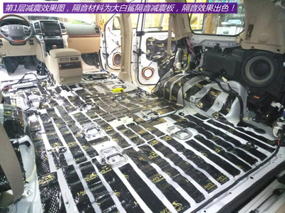 蘭德酷路澤噪音問題解決辦法全車隔音-天津捷沃