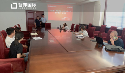福躍耐火材料簽約智邦國際ERP系統(tǒng),打造可視化工廠