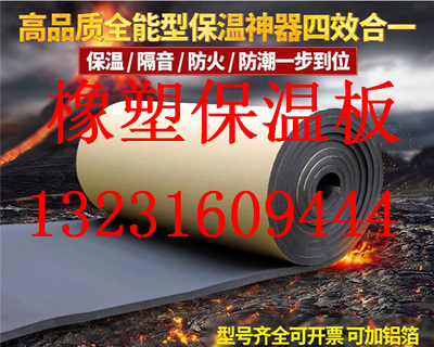 雙城橡塑保溫板價格價位 _供應信息_商機_中國儀表網(wǎng)