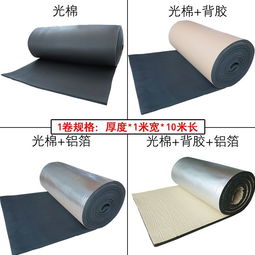隔熱板保溫棉自粘隔熱棉耐高溫屋頂樓頂陽光房隔音棉保溫隔熱材料,一品好特惠