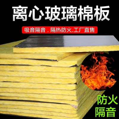 資陽(yáng)養(yǎng)殖大棚保溫棉離心玻璃棉氈批量生產(chǎn)
