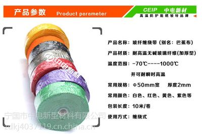 【耐高溫纏繞帶 降噪音隔熱芭蕉帶 鈦色耐磨玻纖布】?jī)r(jià)格_廠家 - 中國(guó)供應(yīng)商