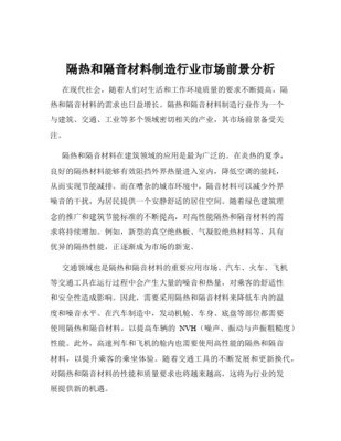 科拉斯隔熱瓦、鋁箔瓦項(xiàng)目投資前景一片大好