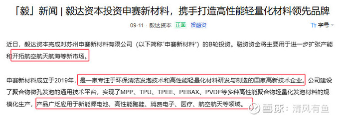 近水樓臺先得月,安潔科技旗下深度參與蘇州股權(quán)投資領(lǐng)域(上)