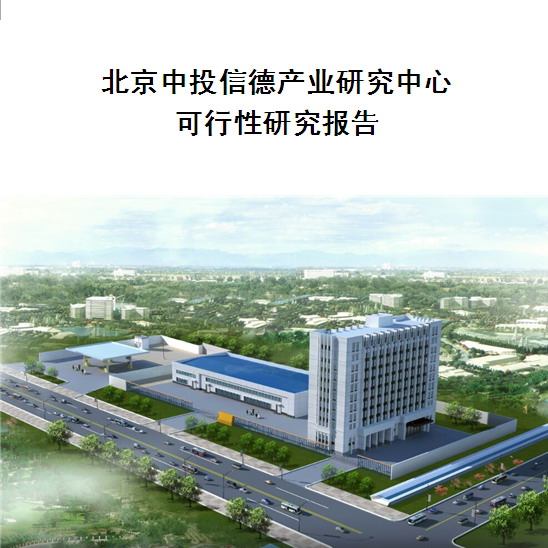 保溫板隔熱和隔音材料制造項(xiàng)目可行性研究報(bào)告