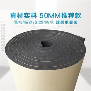 頂棚隔音棉