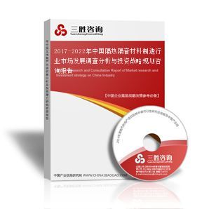 2017-2022年中國(guó)隔熱隔音材料制造行業(yè)市場(chǎng)發(fā)展調(diào)查分析與投資戰(zhàn)略規(guī)劃咨詢